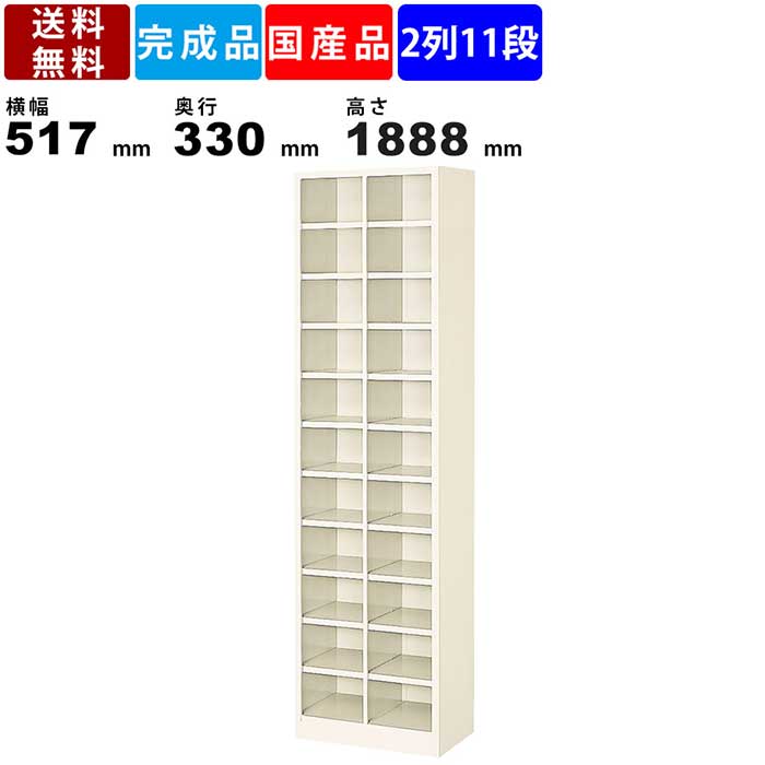 楽天市場】20人用シューズボックス BS-20NH2SN 2列10段 オープンタイプ