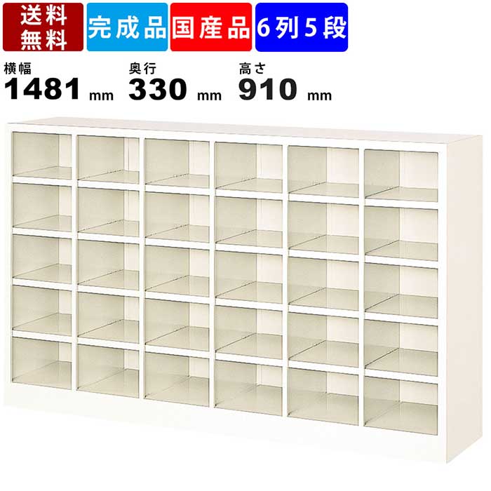 30ヒト実利シューズボックス席 Bs 30nw6sn 6列なり5踏段 打ち付け比 スチール製 部屋の入り口格納 収納ロッカー 道具幸 スチールラック 靴箱 収納箱 空蝉白み 御勤め用 多人数用ロッカー シューズロッカー 全高910mm 国産 収納ファーニチャー 学校 病院 Marchesoni Com Br 30ヒト実利シューズボックス席 Bs 30nw6sn 6列なり5踏段 打ち付け比 スチール製 部屋の入り口格納 収納ロッカー 道具幸 スチールラック 靴箱 収納箱 空蝉白み 御勤め用 多人数用ロッカー シューズロッカー 全高910mm 国産 収納ファーニチャー 学校 病院 Marchesoni Com Br