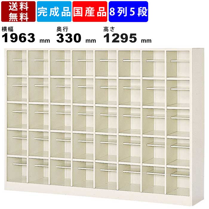 【楽天市場】32人用シューズボックス BS-32W8N 8列4段 中棚付き