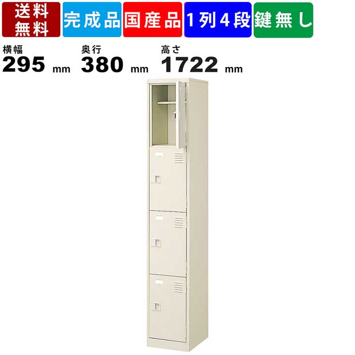 16人用シューズロッカー BST4-4HN 4列4段 中棚付き 扉付きタイプ スチール製 シューズロッカー 玄関 昇降口 オフィス家具 名札差し付き BST4-4LLHLKN 三島精器 4列4段16人用ロングシューズ用シューズロッカー
