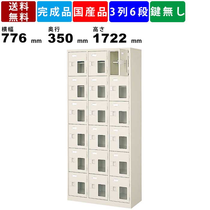 23562円 【驚きの価格が実現!】 日本製 窓付扉下駄箱 鍵無 中棚付 5列1段 5人用 23562円 【驚きの価格が実現!】 日本製 窓付扉下駄箱 鍵無 中棚付 5列1段 5人用