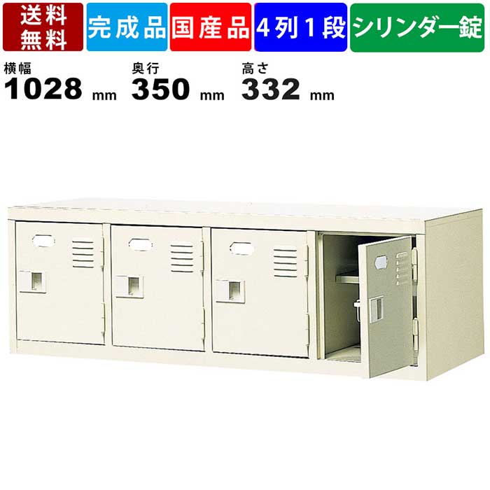 楽天市場】20人用シューズロッカー BST4-5NNKN 4列5段 鍵付き 扉付き