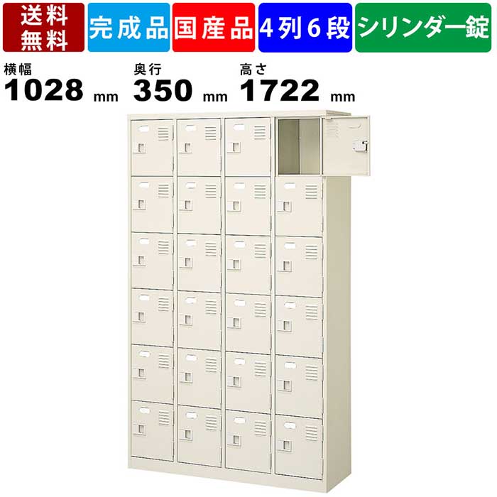 スチール　4段シューズラック　ロッカー型 楽天市場】28人用シューズロッカー BST4-7HKN 4列7段 中棚付き 鍵付き