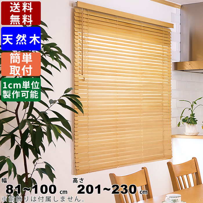ウッドブラインド f-wb-100230-11a7.jpg