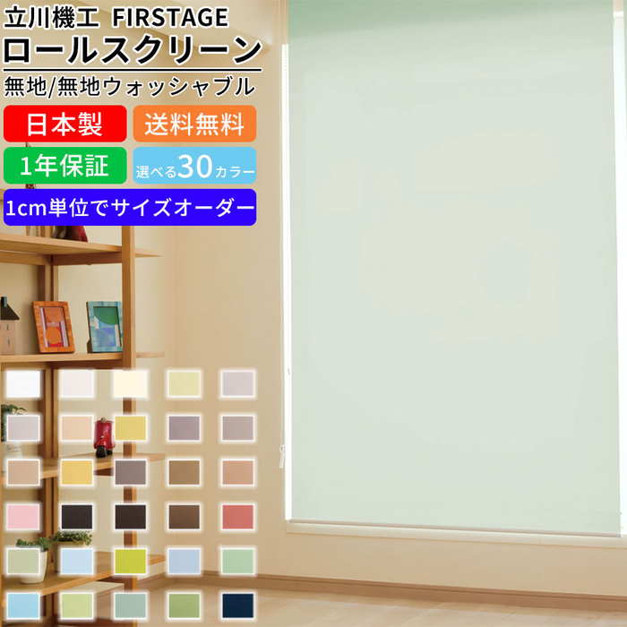 ロールスクリーン　メカ f-b-wa180250-11a6.jpg