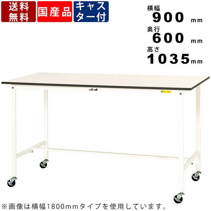 【楽天市場】作業台 ワークテーブル 耐荷重800kg SVMH1890TTS2 