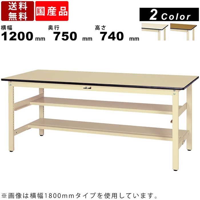 素敵な 作業台 ワークテーブル 耐荷重300kg SWP-1275TS1 高さ740mm 固定式