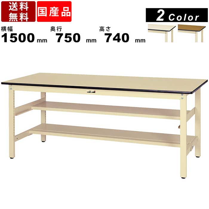 耐熱 二層 足あとぐらす (M) 作業台 ワークテーブル 耐荷重300kg SWPH-1590TS1 高さ900mm 固定式 中間棚付き 半面棚板付き ポリエステル天板 立ち作業 机 | belalsite.com