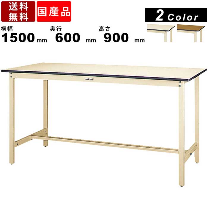 作業台 ワークテーブル 耐荷重300kg SWPH-1560 高さ900mm 固定式 ポリエステル天板 軽作業テーブル 立ち作業テーブル ハイタイプ カウンターテーブル 角型天板 スチール脚 鳥居脚 アイボリー 木目調 工場 作業場 工事現場 組立簡単 27,366円