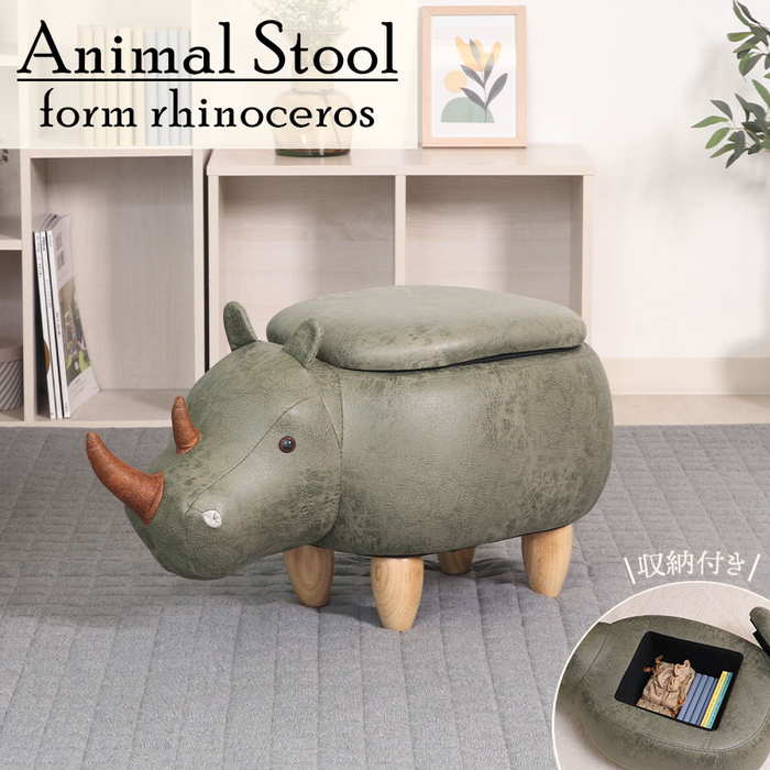 アニマルスツールセット 楽天市場】【店内全品P10倍!※要エントリー】スツール 収納付き