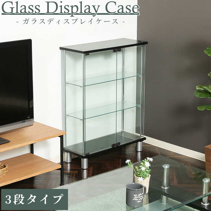 楽天市場】ガラスディスプレイケース 3段 ワイド 脚付 ガラス
