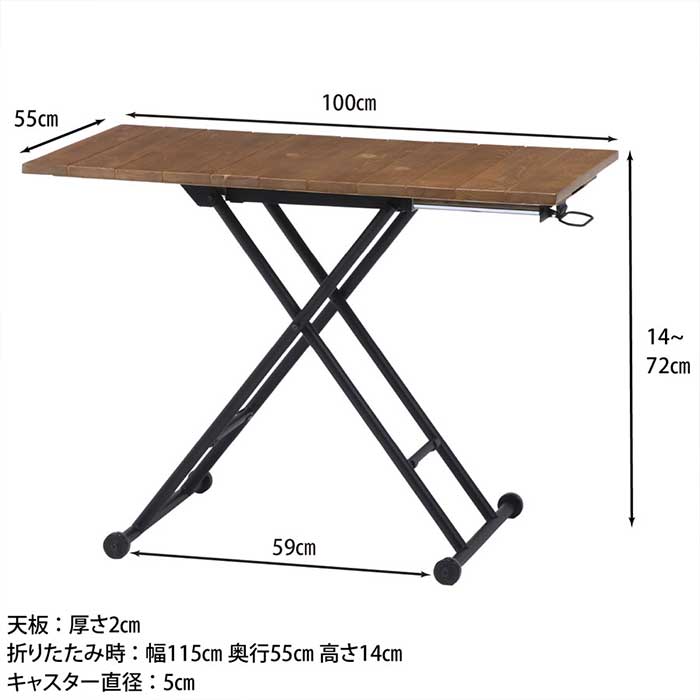 昇降テーブル SLIVIA-5011 シルビア 食卓 省スペース 不二貿易 来客