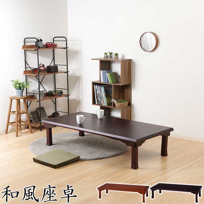 楽天市場】【楽天SUPERSALE!各種ｸｰﾎﾟﾝ配布中】座卓 TLM-12075 折脚和風