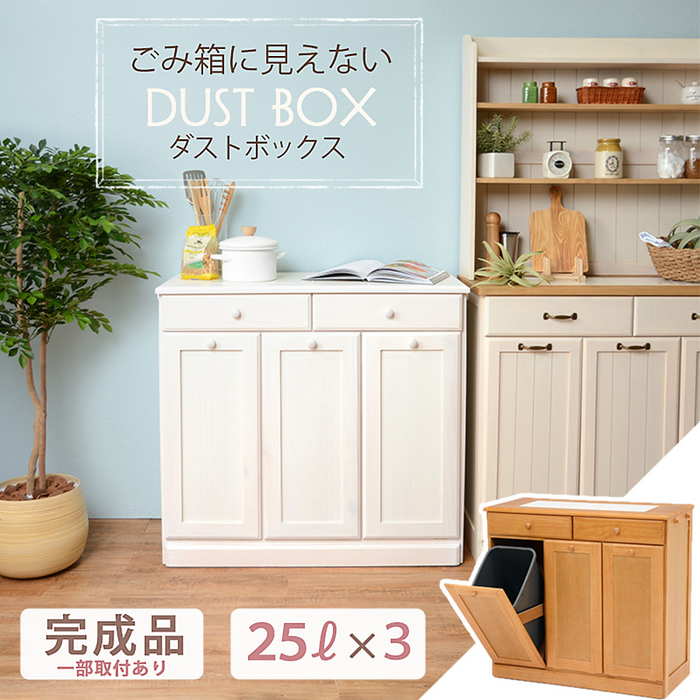 天板タイル　ダストボックス　15L×3　ゴミ箱　ナチュラルカラー　アンティーク 楽天市場】タイル天板 ダストボックス 3分別 キッチン ゴミ箱