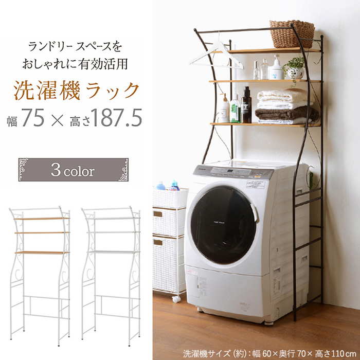 楽天市場】ランドリーラック 縦型 通販 KCC-3028 洗濯機ラック