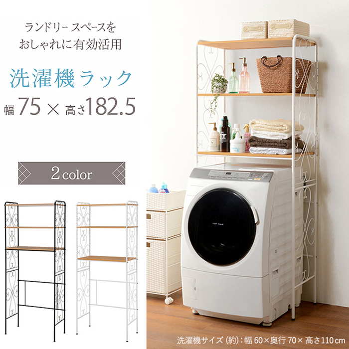 楽天市場】ランドリーラック 縦型 通販 KCC-3028 洗濯機ラック