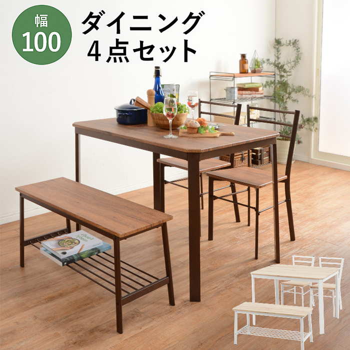 ダイニングセット LDS-4934 ダイニングテーブル＆ベンチ＆チェア 4点セット 4人用 おしゃれ シンプル 木目調 スチールフレーム コンパクト 長方形テーブル カフェテーブル ダイニングチェア ベンチチェア 棚付きベンチ ダイニング家具 インテリア