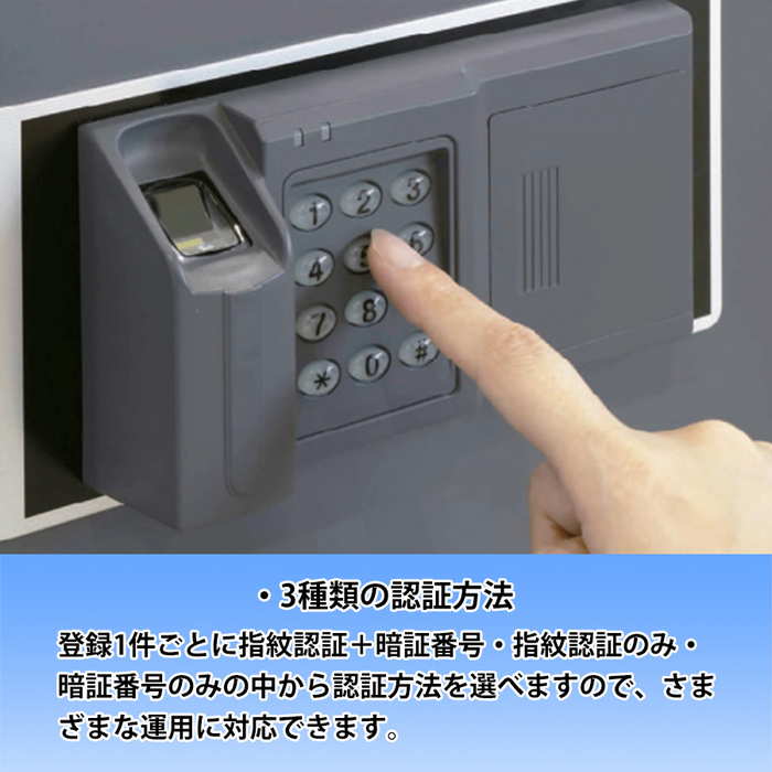 日本アイ・エス・ケイ 金庫 指紋認証 耐火金庫 内容量：7.8L 重量