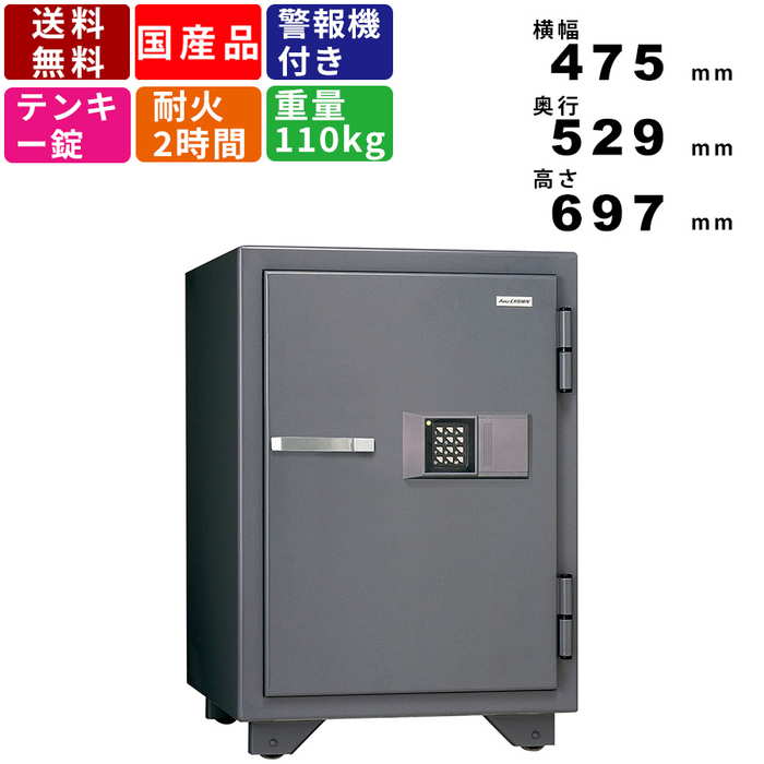 楽天市場】耐火金庫 STJ-20E 家庭用金庫 2時間耐火 テンキー錠