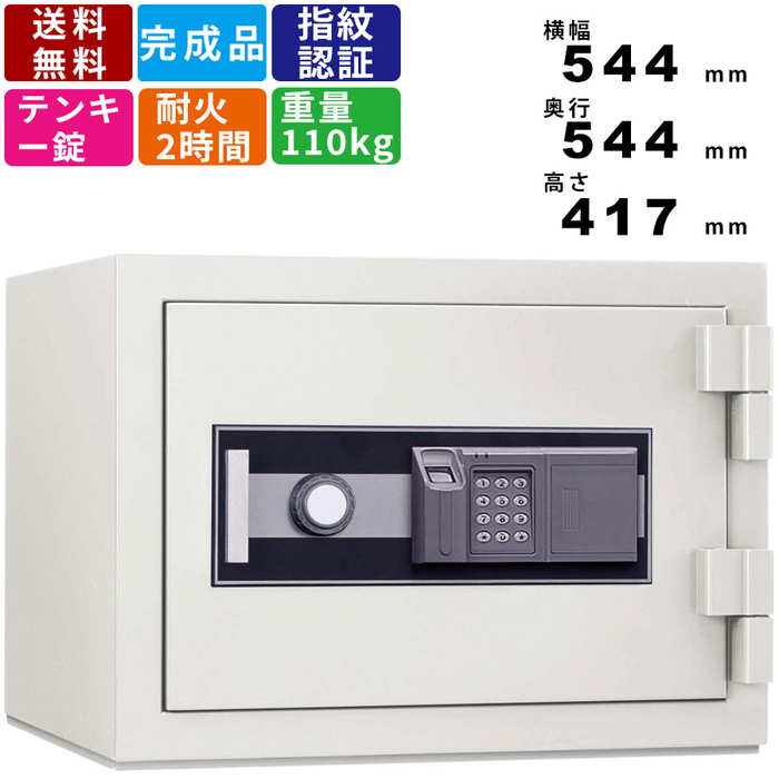 楽天市場】耐火金庫 STJ-20E 家庭用金庫 2時間耐火 テンキー錠