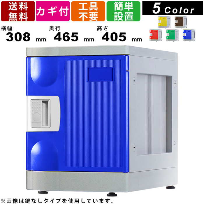 驚きの値段 オフィス家具販売プライスワン30人用シューズロッカー F-S