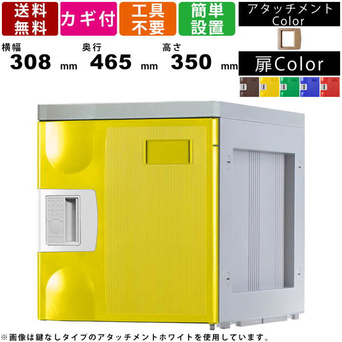訳あり品送料無料 ロッカー F Sr Ti R シューズロッカー Sサイズ コインリターン錠タイプ アタッチメントアイボリー 上置き専用 コインロッカー パーソナルロッカー シューズラック くつ箱 下駄箱 クツ入れ 小物収納 備品収納 鍵付き カギ付き プラスチック製 Fucoa Cl