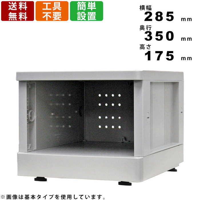 シューズロッカー F-SSR-TN ミニロッカー Sサイズ 扉無しタイプ 上置き専用 シューズボックス 玄関 昇降口 エントランス 入口 くつ入れ 下足入れ 靴箱 下駄箱 オープンタイプ 収納庫 保管庫 コンパクト スタッキング可能 ロッカー 組立品