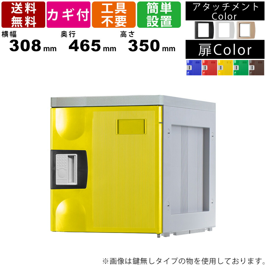 プラスチックロッカー シューズロッカー パーソナルロッカー 小物入れロッカー Sサイズ 増連用 ダイヤル錠 高強度 ABS樹脂 軽量 オフィス家具 教育機関 学校 公共施設 スポーツジム 貴重品ロッカー 個人ロッカー シンプル 業務用 収納 保管 組立品 14,470円