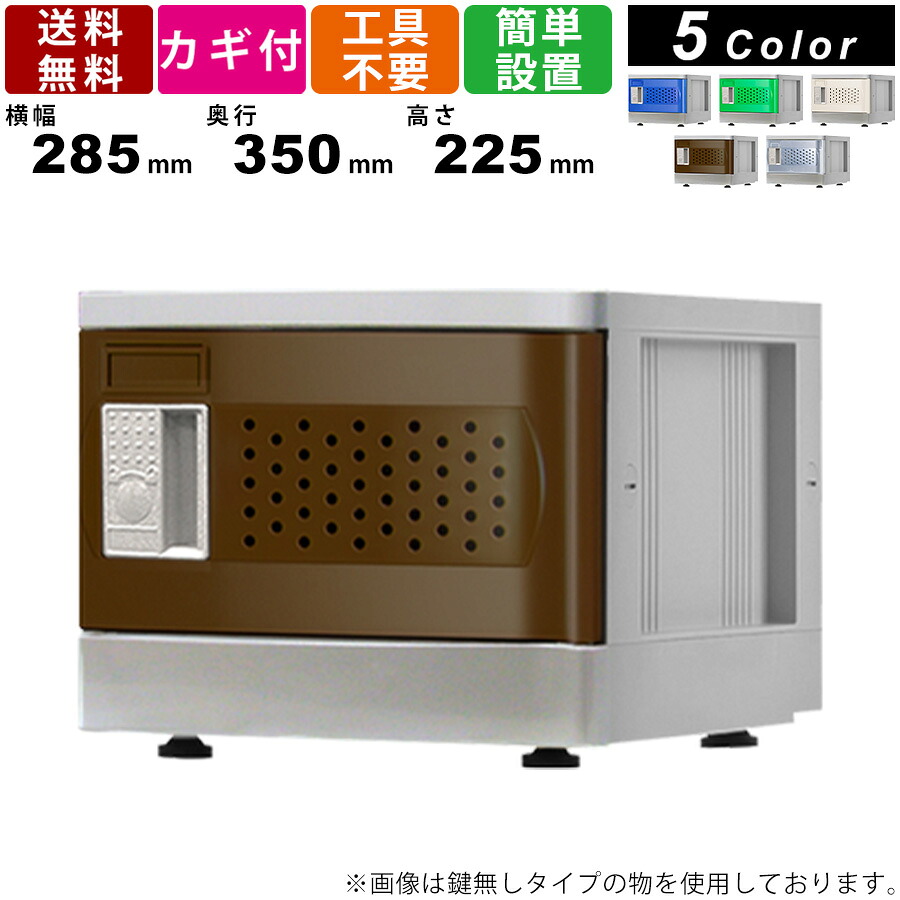 プラスチックロッカー シューズロッカー パーソナルロッカー 小物入れロッカー SSサイズ 最下段用 ダイヤル錠 高強度 ABS樹脂 軽量 オフィス家具 学校 教育機関 公共施設 スポーツジム アジャスター付き ダイヤルロッカー 玄関収納 壁面収納 業務用