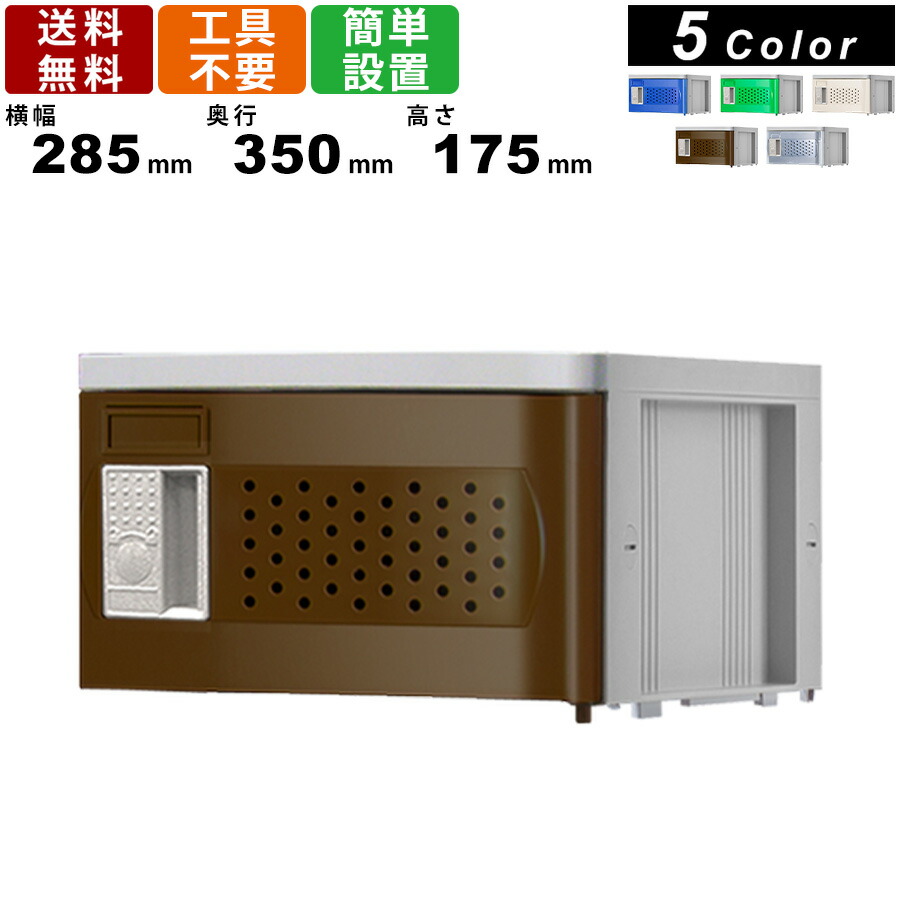 プラスチックロッカー シューズロッカー パーソナルロッカー 小物入れロッカー SSサイズ 増連用 鍵無し 高強度 ABS樹脂 軽量 オフィス 学校 教育機関 公共施設 スポーツジム シンプル 玄関 昇降口 エントランス 簡単組立 収納庫 保管庫 業務用 6,581円