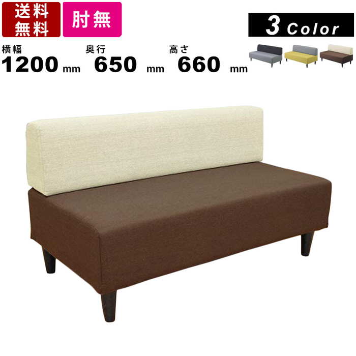 楽天市場】2人掛けソファ S-3334-2P 抗菌仕様 背付き 2人用ソファ