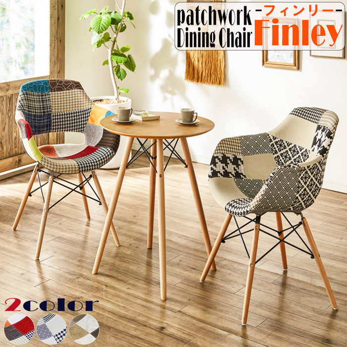 楽天市場】オーガニックチェア パッチワーク イームズ＆エーロ