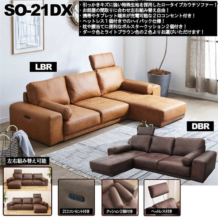 3人用カウチソファ OLS-21DX 3人用ソファ ボールスタークッション付き