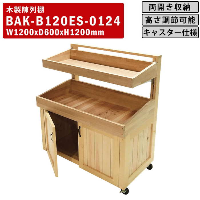 希少☆ヴィンテージ 樽型　扉 観音開きラック☆ブラウンカラー☆店舗什器☆送料込 楽天市場】【レビュー特典付き】ラック 木製 棚 オープンラック