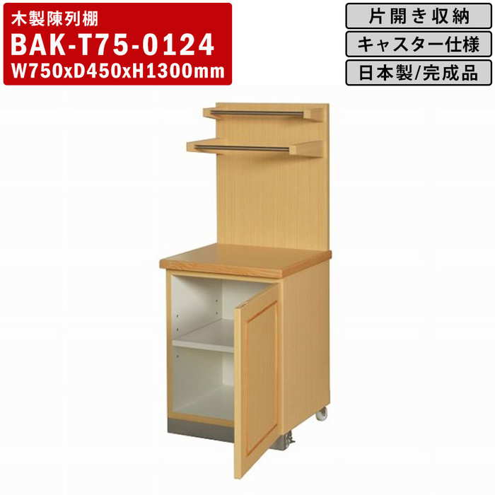 楽天市場】【楽天お買い物マラソン!!各種ｸｰﾎﾟﾝ配布中】木製陳列台 BAK