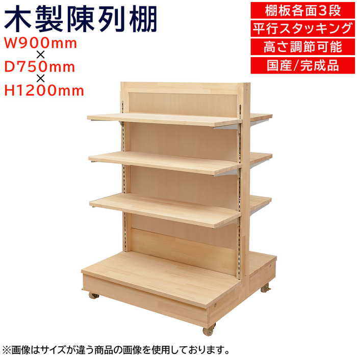KOKUYO　コクヨ　商品陳列棚　両面　4段　店舗什器 □業務用 什器 陳列棚 両面4面分 エンド（片面）2面 セット