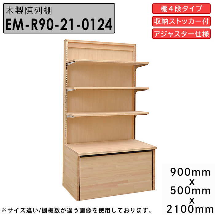 【楽天市場】木製陳列棚 JXP-90 移動式販売台 平台 三面壁囲い 