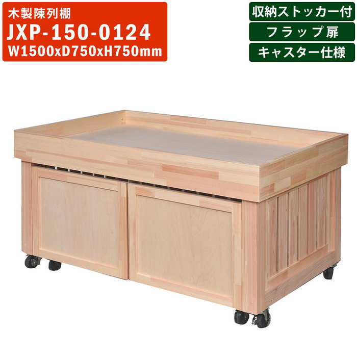 【楽天市場】木製陳列棚 JXP-180-U1 移動式販売台 三方壁囲い 上 