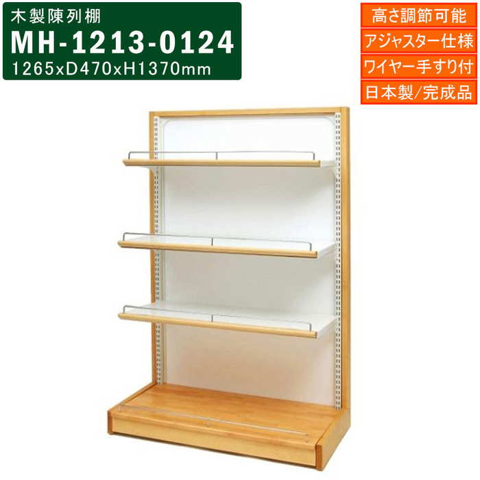 mh-1213-2424.jpg
