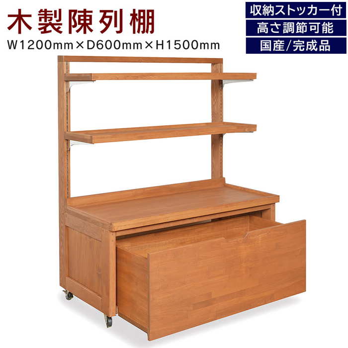 木製什器　店舗什器　木製棚　収納棚 楽天市場】木製陳列棚 NKB-R900 ロールイン陳列棚 BOX棚 ロール