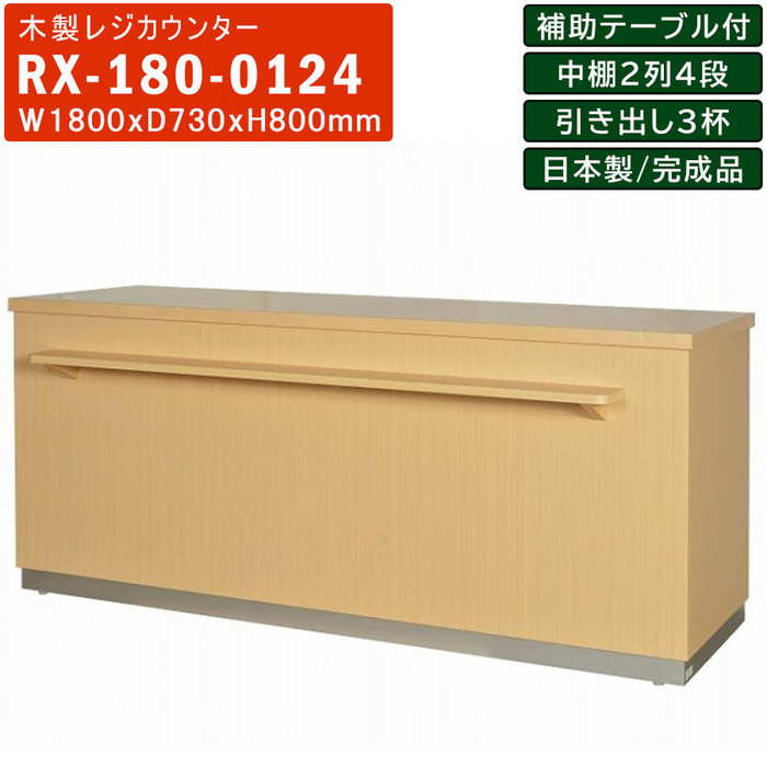 現品処分　木製カウンターテーブル 収納棚付き　レジカウンター Amazon.co.jp: 木製 レジカウンター 受付カウンターレジ
