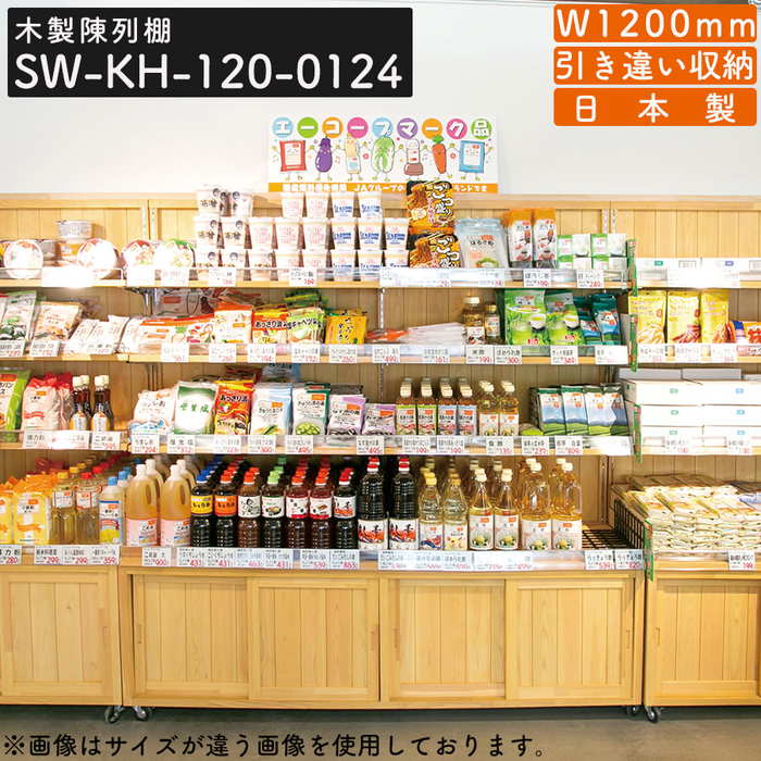 楽天市場】木製陳列棚 SW-KH-150 片面仕様 キャスター付き 陳列