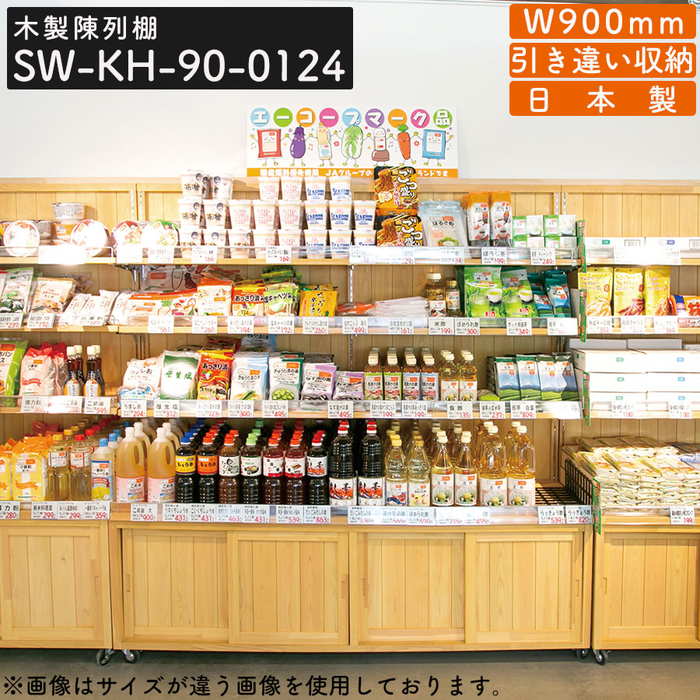楽天市場】木製陳列棚 SW-KH-150 片面仕様 キャスター付き 陳列