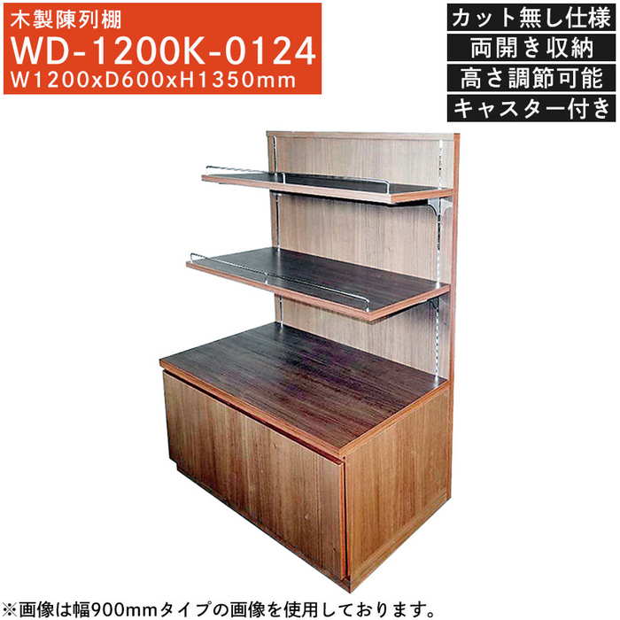 楽天市場】【楽天SUPERSALE!!各種クーポン配布中!!】木製陳列棚 WD