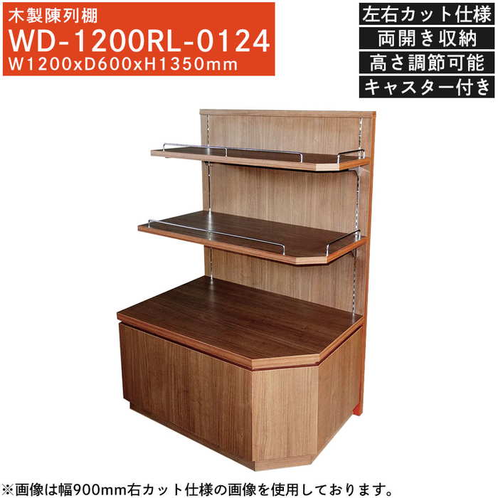 wd-1200rl-2424.jpg