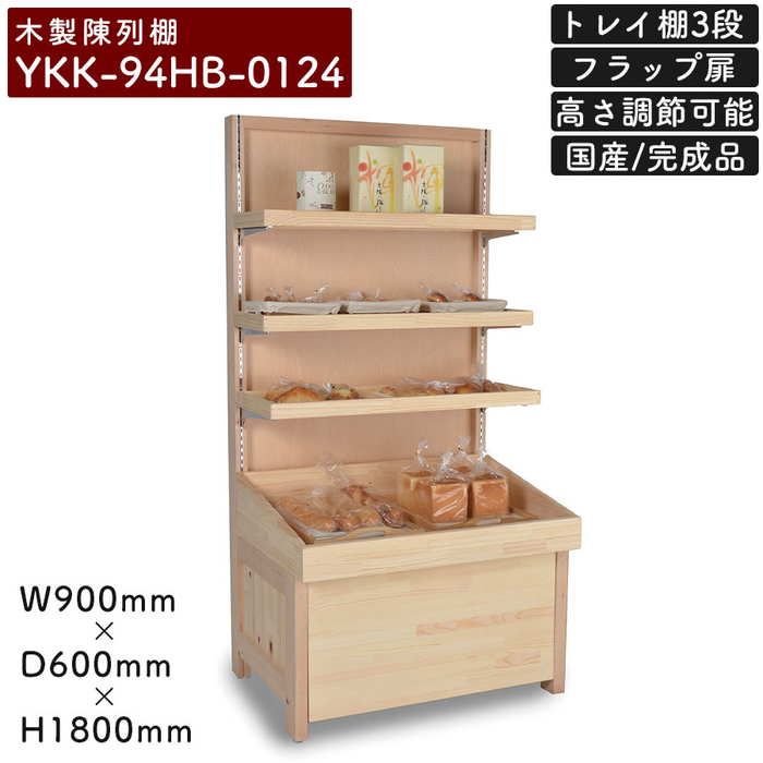 楽天市場】【楽天お買い物マラソン!!各種ｸｰﾎﾟﾝ配布中】木製陳列