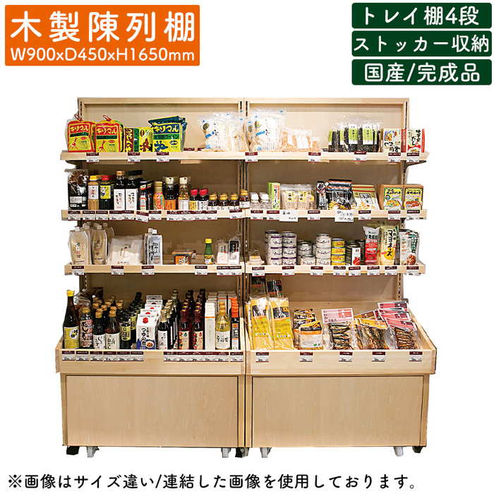 売り場の雰囲気を損なわないデザインで、商品陳列から在庫管理