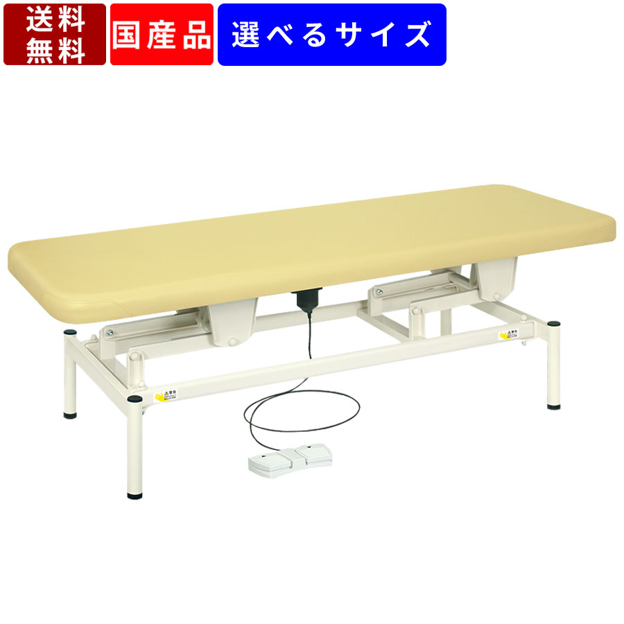 電動施術台 電動ベッド 診察ベッド ボディベッド 施術台 診察台 病院 クリック 診療所 整体 整骨 昇降機能 カラーバリエーション 介護ベッド 介護用ベッド 医療用 病院用 治療用 ワンタッチ昇降 抗菌 防汚 国産 完成品 医療施設 介護施設 全18色