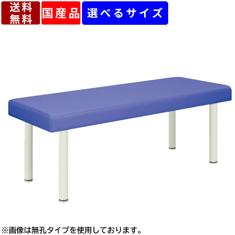 施術台 小児用 子供用 有孔タイプ アジャスター付き マッサージ台 診察台 検診台 検査台 子ども用 キッズ用 張地カラー18色 整骨 整体 マッサージ 医療施設 クリニック 診療所 病院 日本製 サイズバリエーション リハビリ トレーニング ベッド 台 35,879円