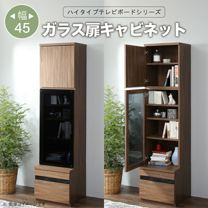 楽天市場】棚 キャビネット ガラス扉 家電収納 引き出し AVラック